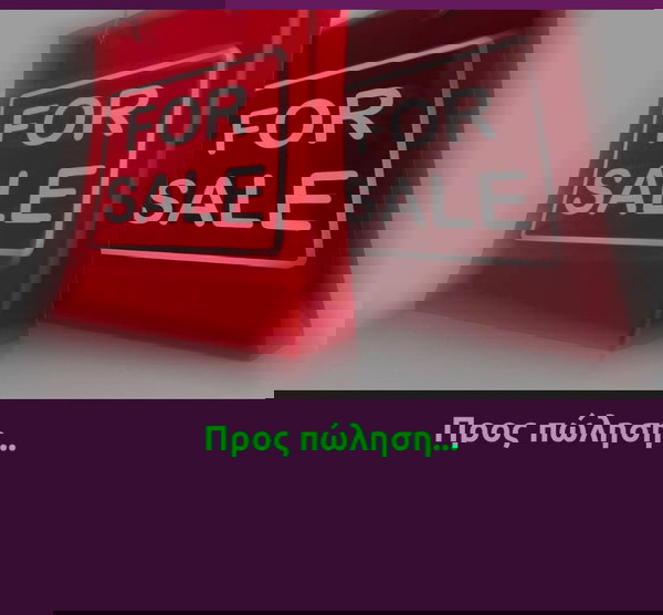 Πώληση Στοιχηματκής ιστοσελίδας προβλέψεων.