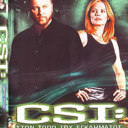CSI Season 5 DVD used, complete season pack with all episodes