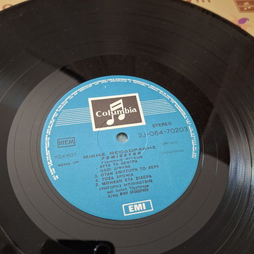 Romiossyni LP used, Mikis Theodorakis and Yiannis Ritsos, gatefold