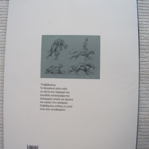 Animal'z Enki Bilal MAMOYOKOMIX 2010 in excellent condition