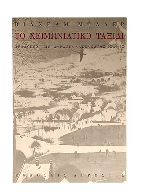Wilhelm Müller The Winter Journey like new