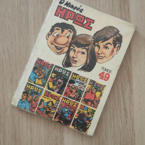 O Mikros Iros Volume 49 comic book new