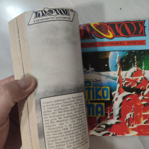 Kronos Volume 1 (issues 1,2,3) used in very good condition
