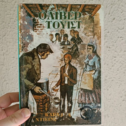 Oliver Twist book like new, Greek