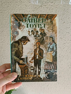 Oliver Twist book like new, Greek