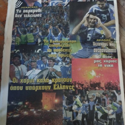 Ελλάδα Euro 2004 πακέτο DVD και εφημερίδες μεταχειρισμένο