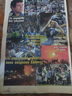 Ελλάδα Euro 2004 πακέτο DVD και εφημερίδες μεταχειρισμένο