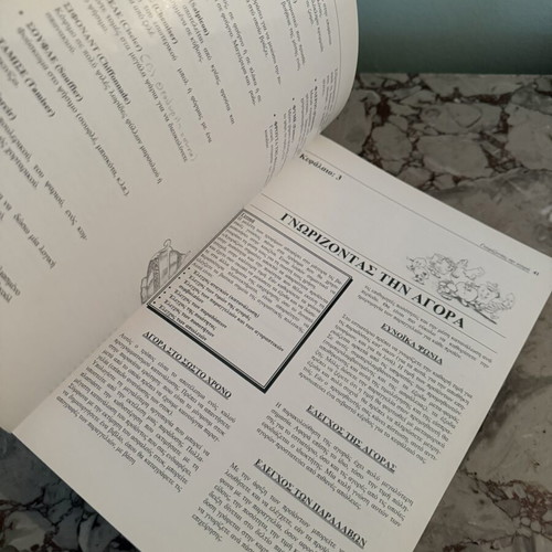 Cooking Expertise by Simos Dimitriadis used, Palmié Academy edition