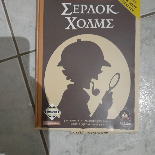 Sherlock Holmes book-game by Kaisa like new, 4 cases