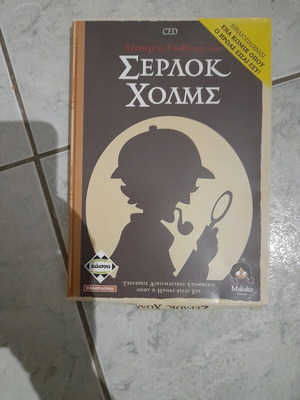 Sherlock Holmes book-game by Kaisa like new, 4 cases