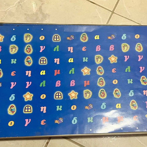 Glo Friends Vintage Agkalitsas MB Board Game used