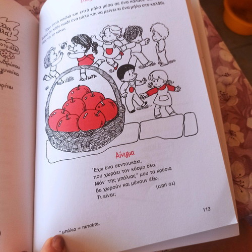 Book Haroumenes Diakopes new, Patakis Editions 2nd Grade