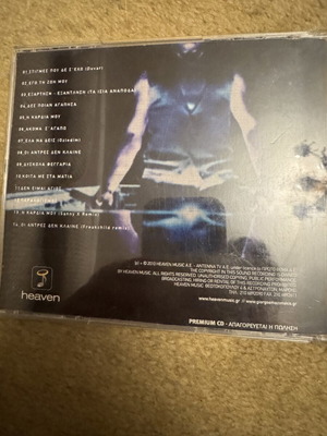 Giorgos Mazonakis Ta Isia Anapoda CD