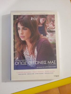Just Like Our Parents DVD with Greek subtitles, like new