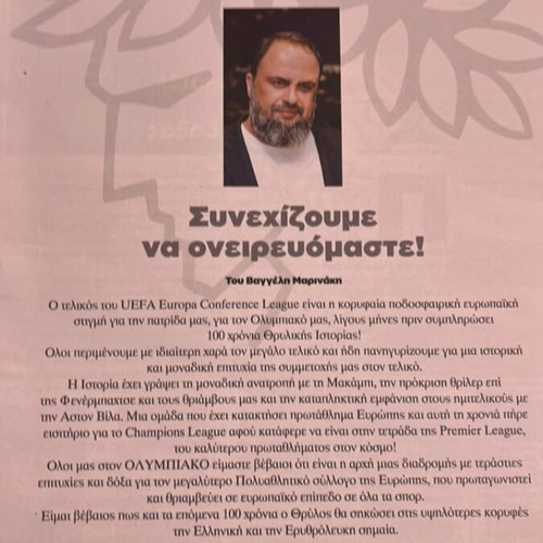Olympiacos Insert Magazine Rendezvous with History like new