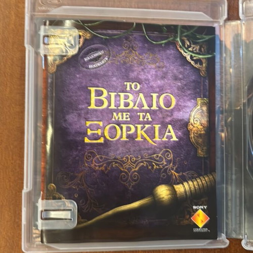 Wonderbook The Book of Spells PS3 game used, Greek