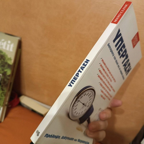 Hypertension book like new