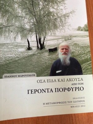 Όσα είδα και άκουσα βιβλίο σαν καινούργιο, ελληνικά