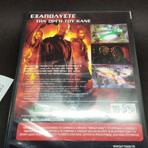 Command & Conquer 3: Kane's Wrath PC used expansion pack