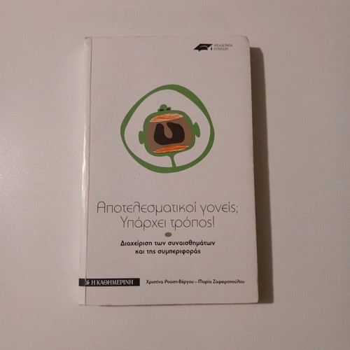 Effective Parents? There Is a Way! book like new