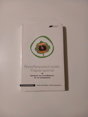 Effective Parents? There Is a Way! book like new