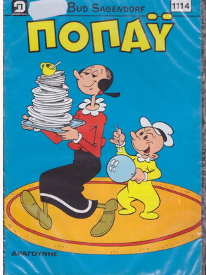 Popeye Comics No 1114 new in original packaging