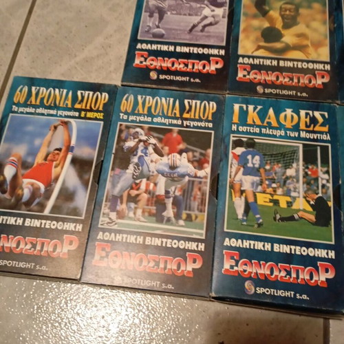 Ethnospor sports video collection, 11 videocassettes
