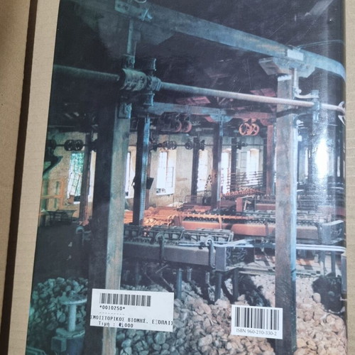 Historical Industrial Equipment in Greece used