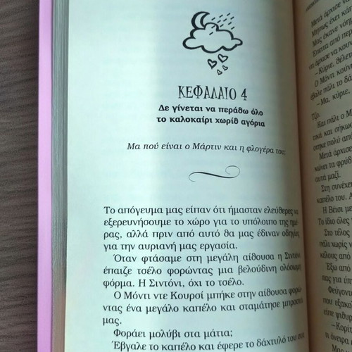 Louise Rennison Windy Legs book