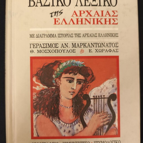 Basic Dictionary of Ancient Greek used, orthographic and etymological