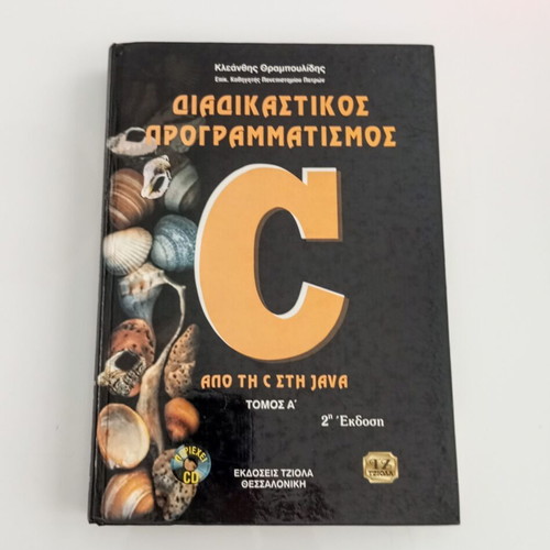 Procedural Programming C - From C to Java, 2nd Edition, like new