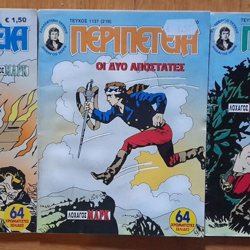 Peripeteia adventure comics used, period 5, issues 1018 1137 1212 1218 1234