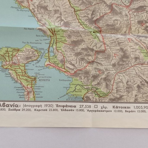 War Map used, 3rd edition, Ancient Publishing House Dimitrios Dimitrakos