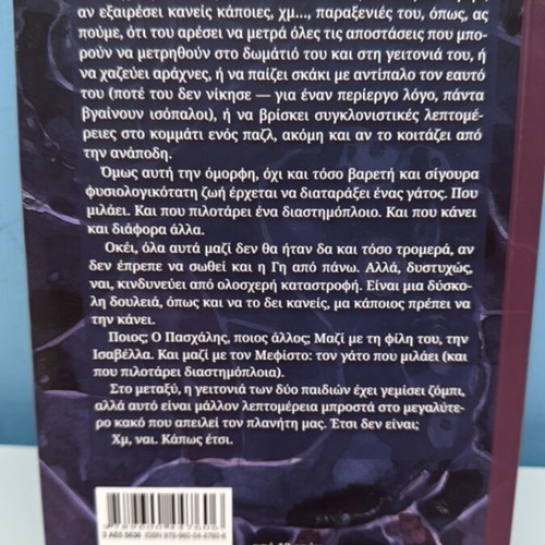 The White Officer Volume A by Kyriakos Athanasiadis like new