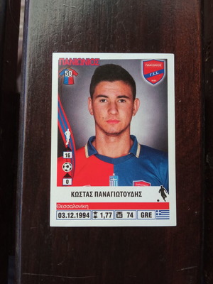 Panini Superleague 2013-2014 Sticker No306 Kostas Panagiotoudis used