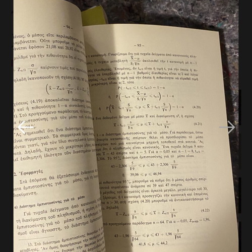 Introduction to Econometrics Volume 1 by Georgios K. Christou