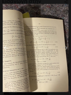 Introduction to Econometrics Volume 1 by Georgios K. Christou