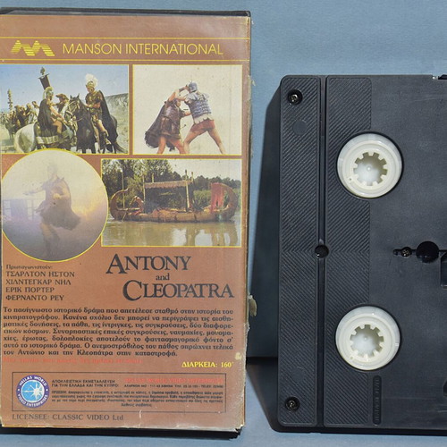Antony and Cleopatra VHS used, English audio, Greek subtitles
