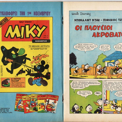 Mickey Mouse 70 comic used