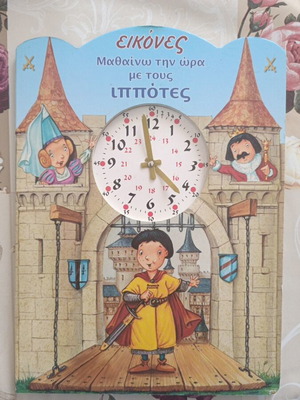 Learning Time Book like new