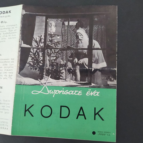 Kodak photographic brochure used, 1930s Greek edition