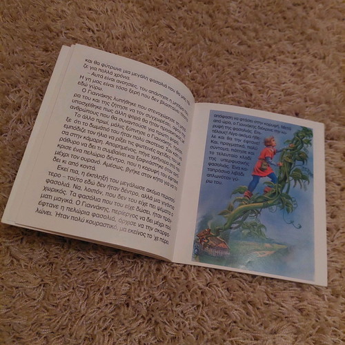 Children's book O Giannakis and the bean stalk used, Ankira editions
