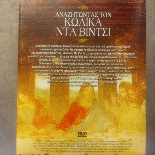 Searching for the Da Vinci Code DVD new, dubbed, documentary 3 pcs