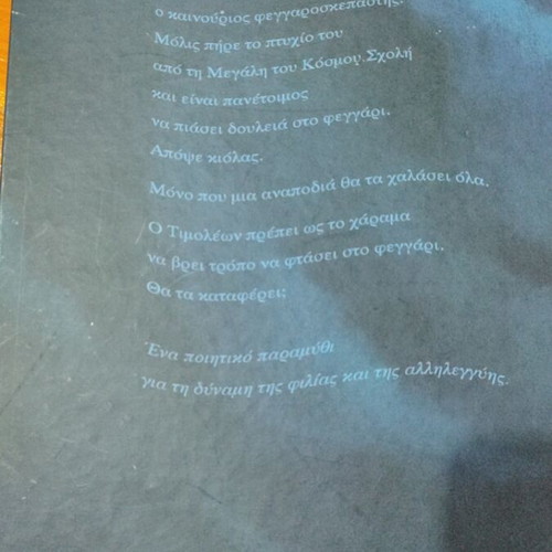 The Mooncoverer by Eric Puybaret used, Aesop children's book