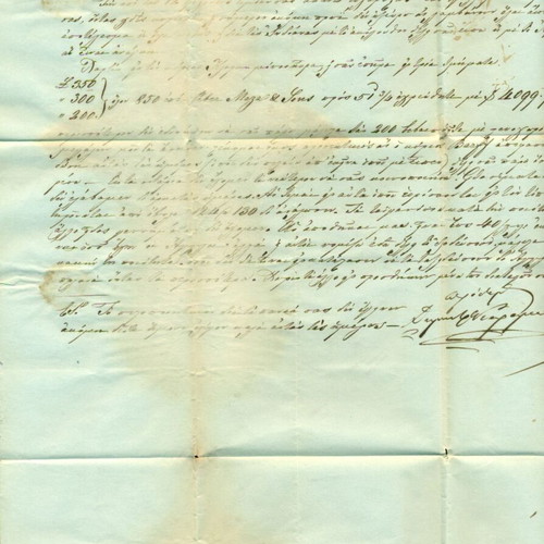 Old Corfu Documents used, 1845 stamped letter in Greek
