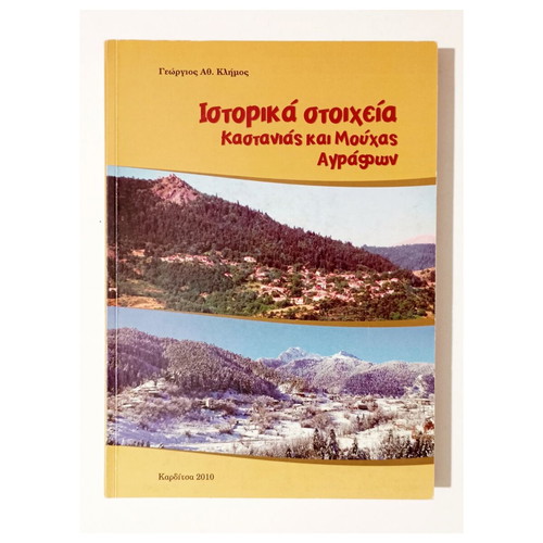 Historical Elements of Kastania and Mouchas Agrafon book new