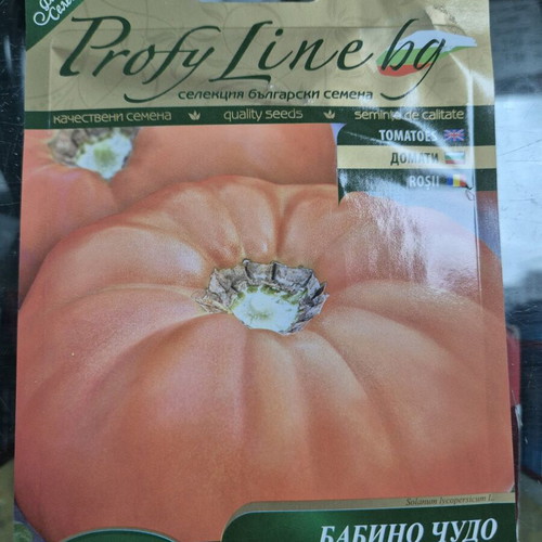 Tomatoes Bulgarian varieties new