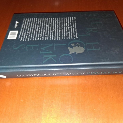 The Labyrinth of Death Sherlock Holmes book like new, Greek