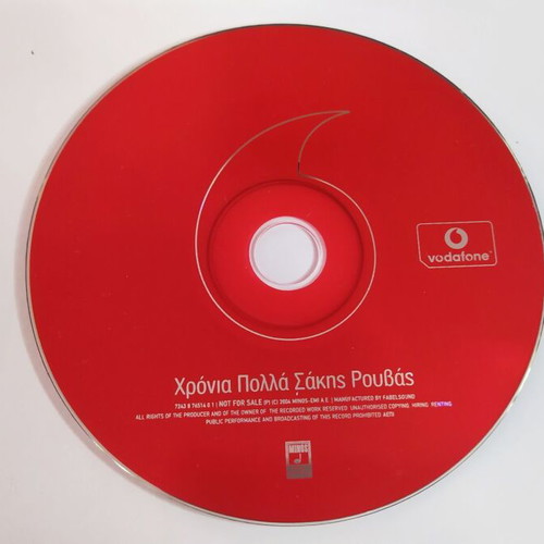 Sakis Rouvas Chronia Polla CD like new, pop