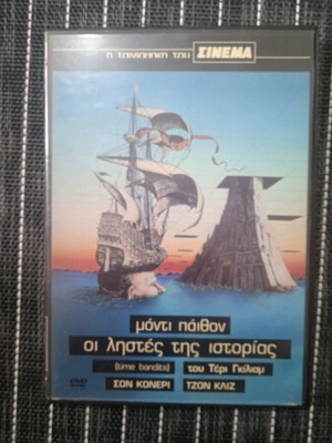 Monty Python Time Bandits DVD like new with subtitles
